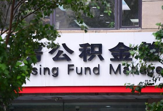 公积金领取用哪个银行卡-诸城公积金代办平台